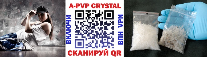 купить наркоту  hydra ссылка  A PVP Соль  Шатура 