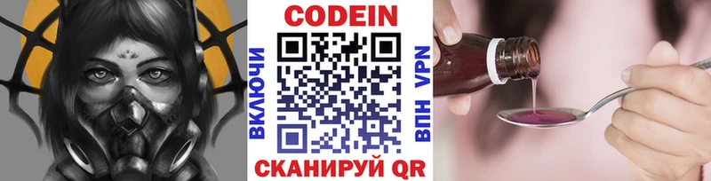 Кодеиновый сироп Lean Purple Drank  ссылка на мегу как зайти  Шатура 