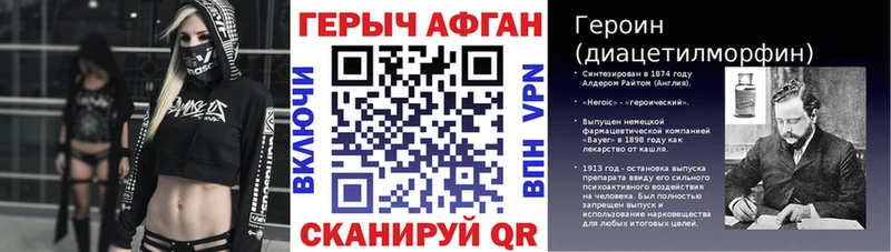 Героин гречка магазин продажи Шатура