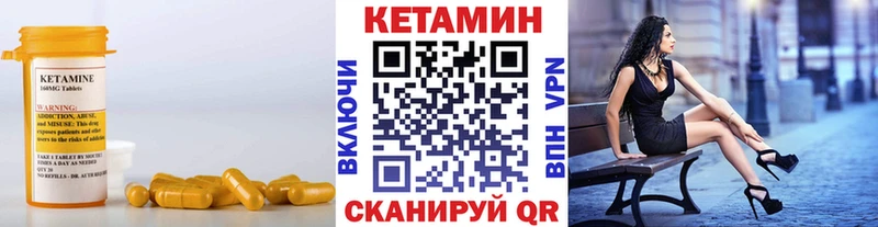 КЕТАМИН VHQ Шатура