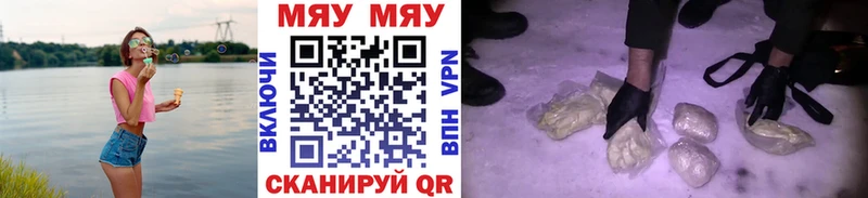 где купить наркоту Шатура МЯУ-МЯУ mephedrone