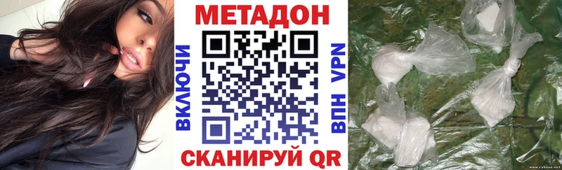 МЕТАДОН methadone  Шатура 